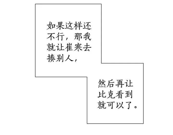第5话 命运的相遇 第95页