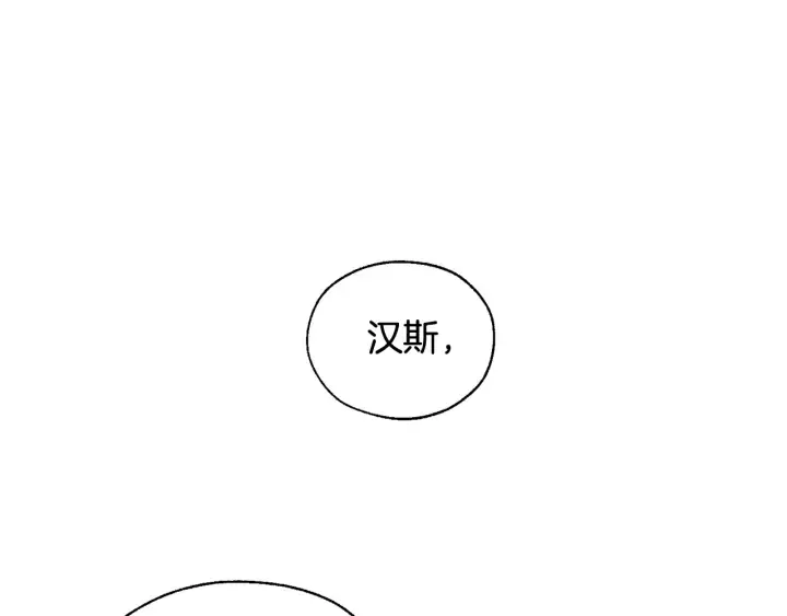 第5话 命运的相遇 第96页