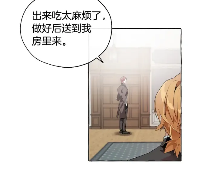 第5话 命运的相遇 第97页