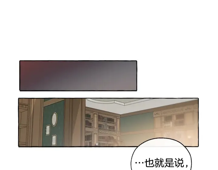 第5话 命运的相遇 第100页