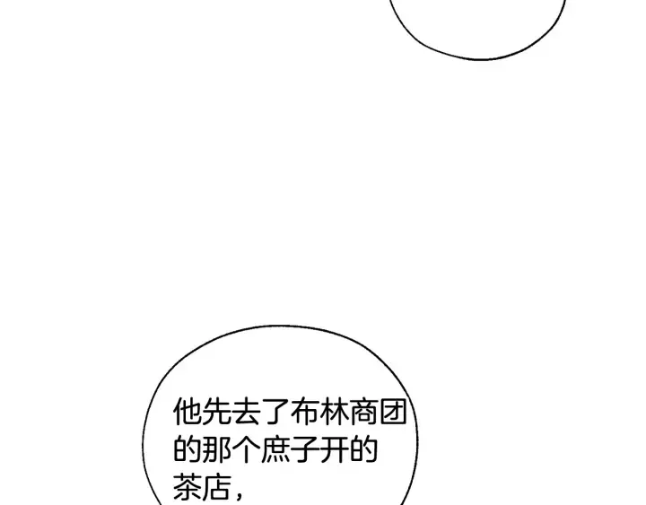 第5话 命运的相遇 第101页