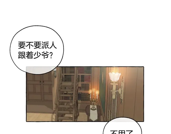 第5话 命运的相遇 第105页