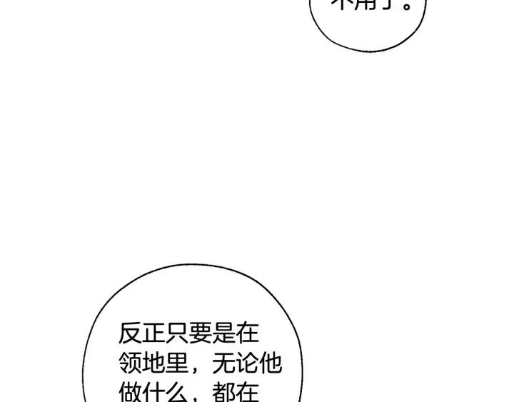 第5话 命运的相遇 第106页