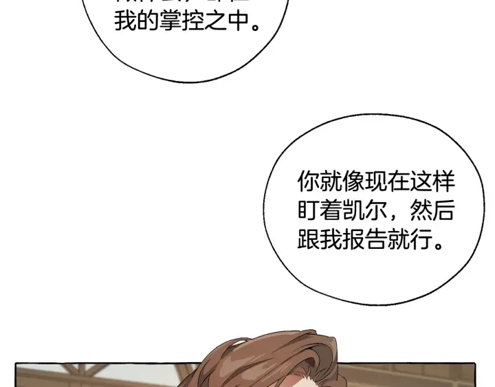 第5话 命运的相遇 第107页