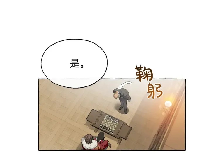 第5话 命运的相遇 第109页