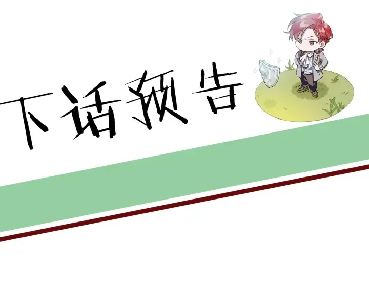 第5话 命运的相遇 第116页