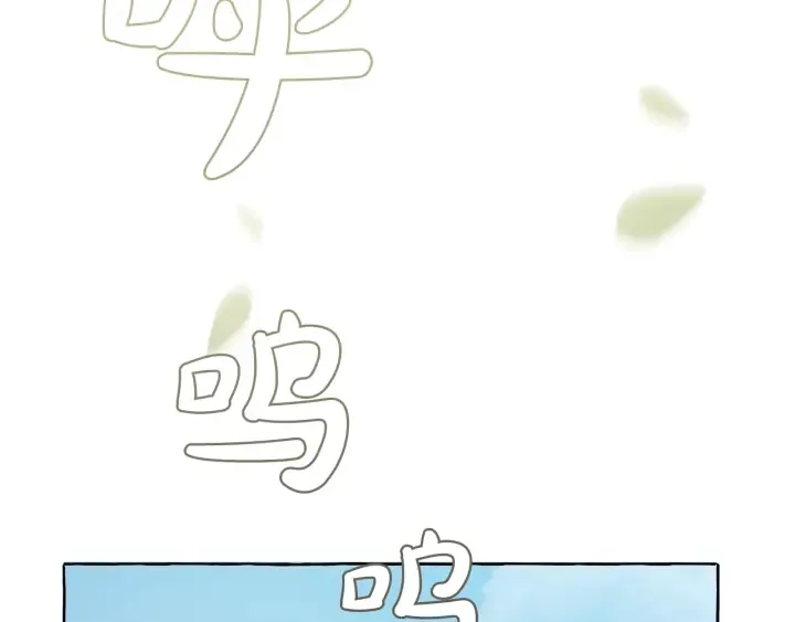 第7话 致命旅程 第3页