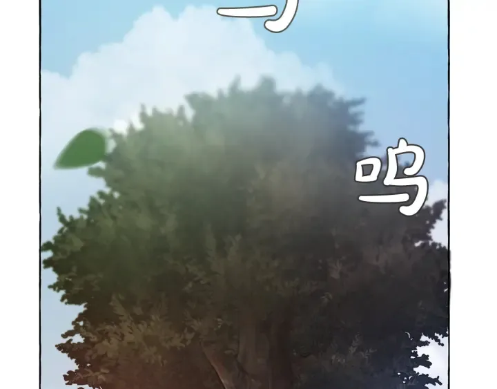 第7话 致命旅程 第4页