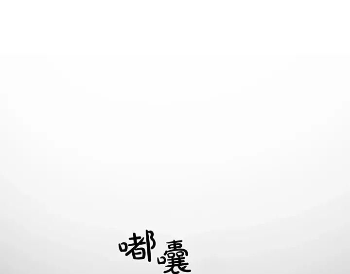 第7话 致命旅程 第8页