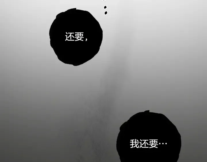 第7话 致命旅程 第9页