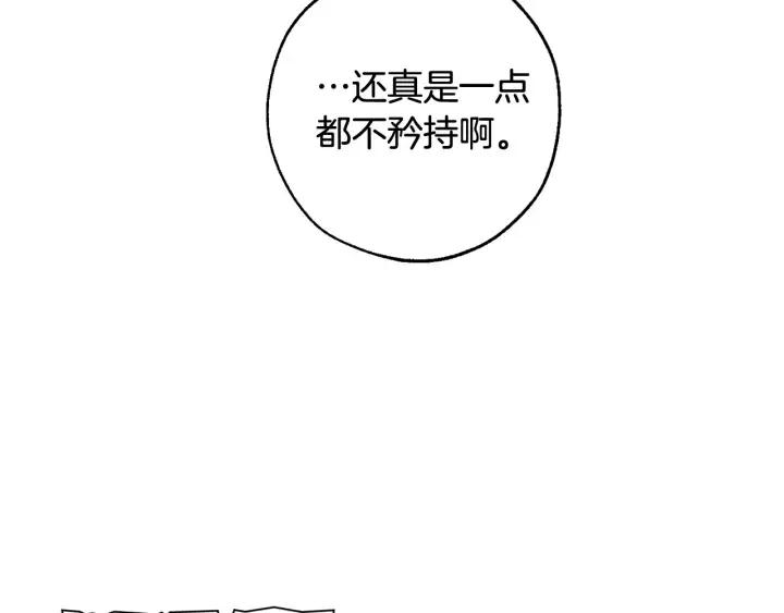 第7话 致命旅程 第12页