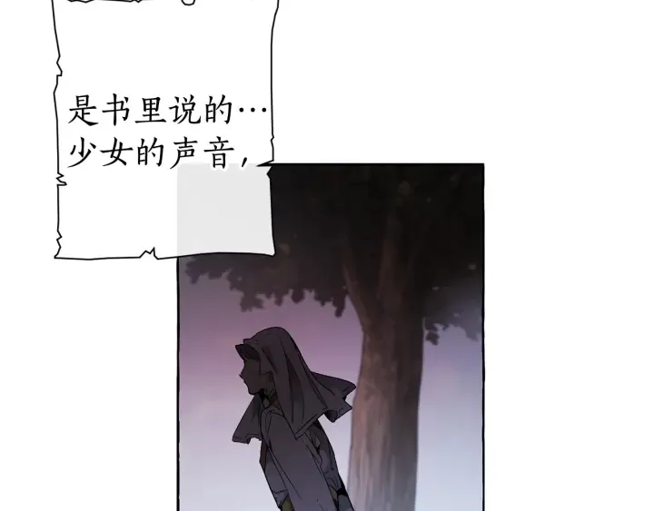第7话 致命旅程 第13页