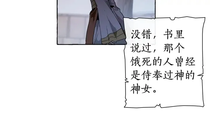 第7话 致命旅程 第14页