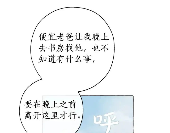 第7话 致命旅程 第15页