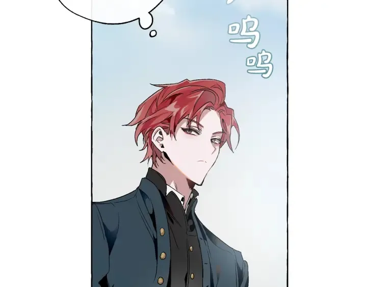 第7话 致命旅程 第16页