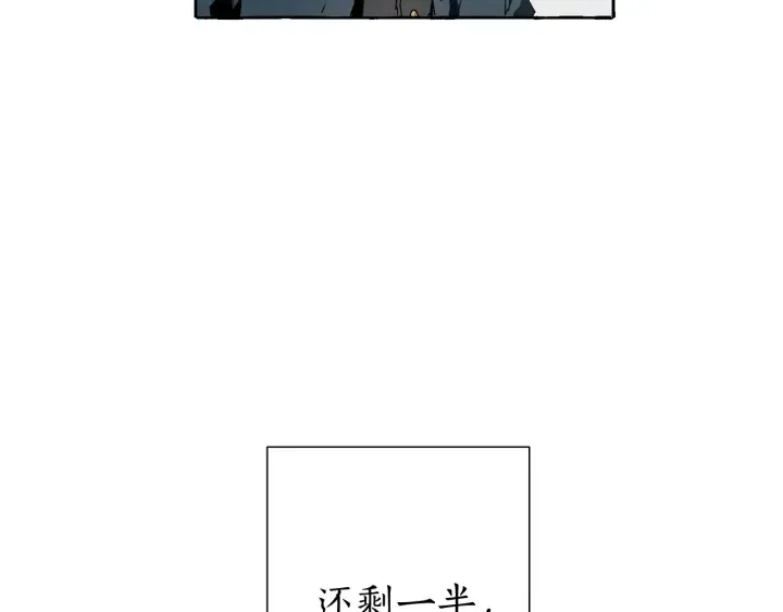 第7话 致命旅程 第17页