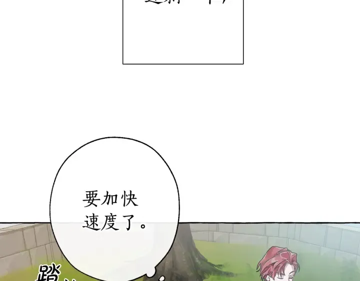 第7话 致命旅程 第18页