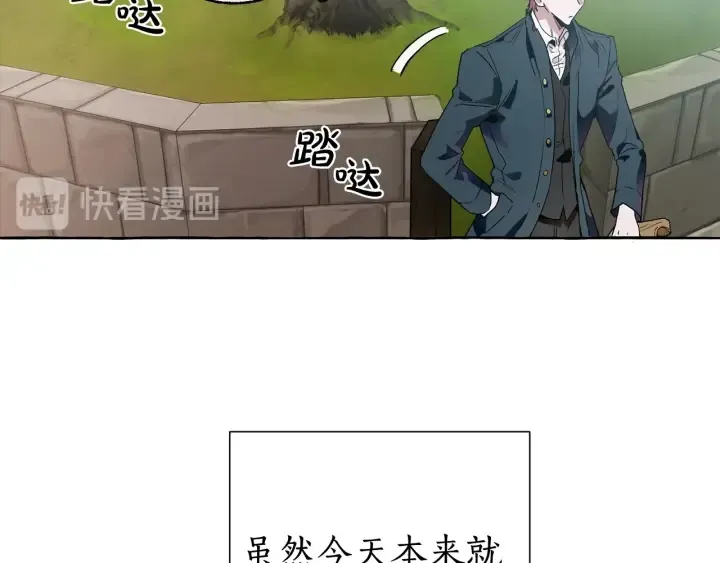 第7话 致命旅程 第19页
