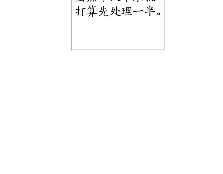 第7话 致命旅程 第20页