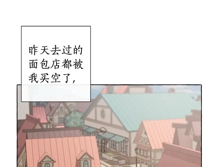 第7话 致命旅程 第31页