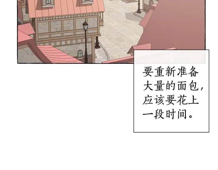 第7话 致命旅程 第32页