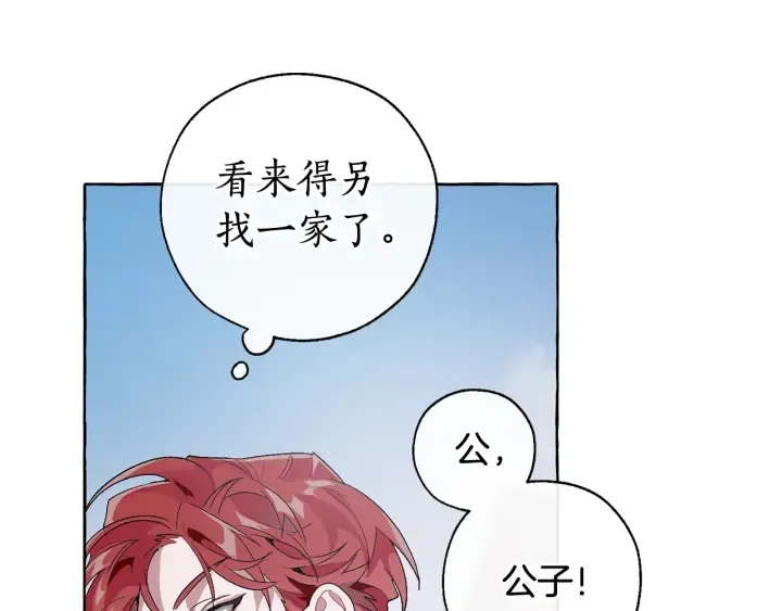 第7话 致命旅程 第33页