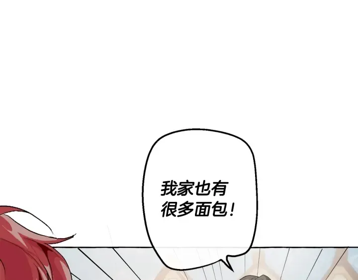 第7话 致命旅程 第35页