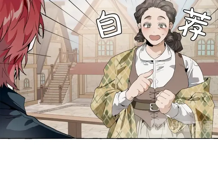 第7话 致命旅程 第36页