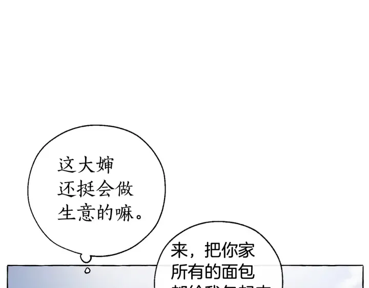 第7话 致命旅程 第37页