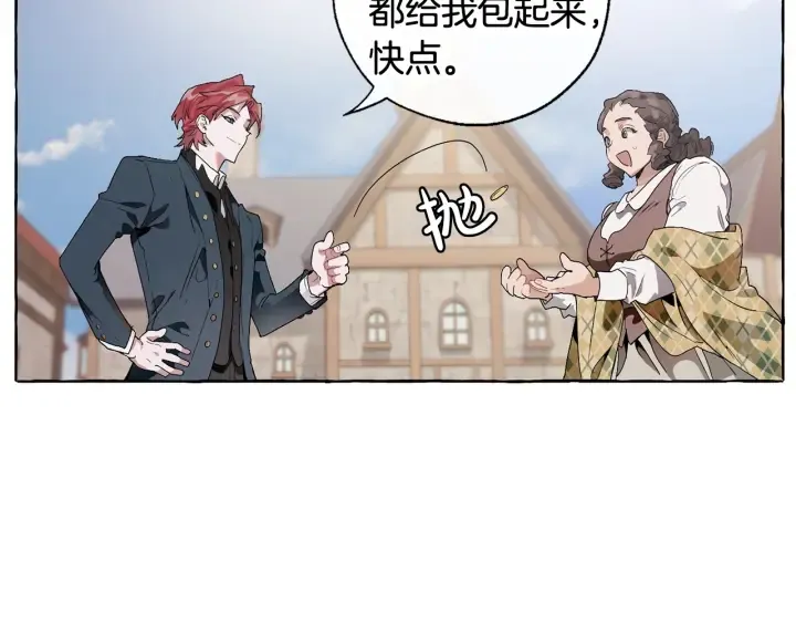 第7话 致命旅程 第38页