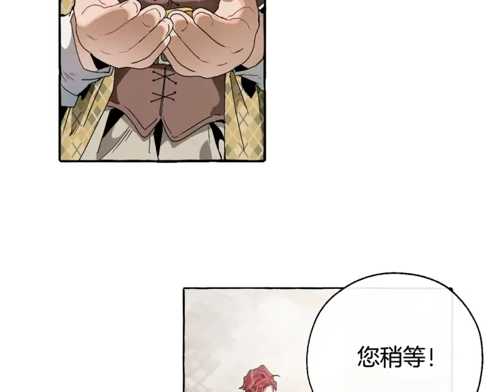 第7话 致命旅程 第40页