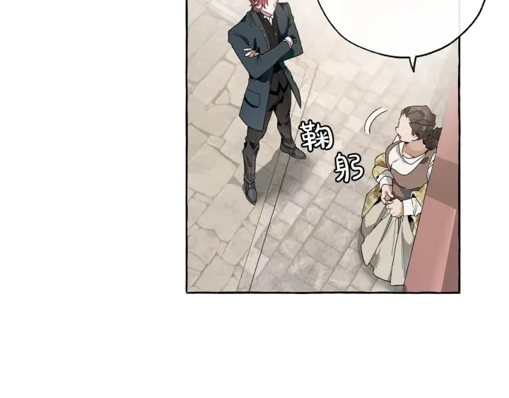 第7话 致命旅程 第41页