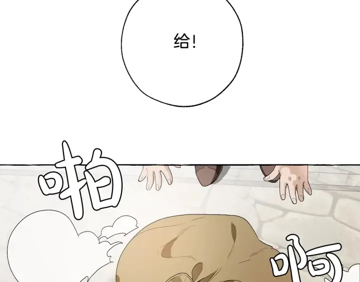 第7话 致命旅程 第43页