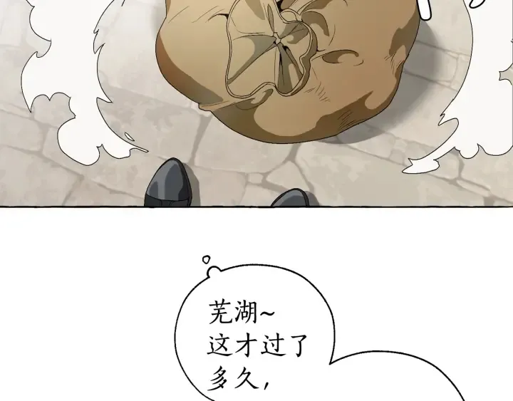 第7话 致命旅程 第44页