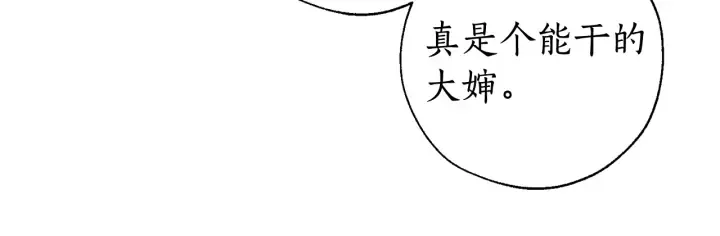 第7话 致命旅程 第45页