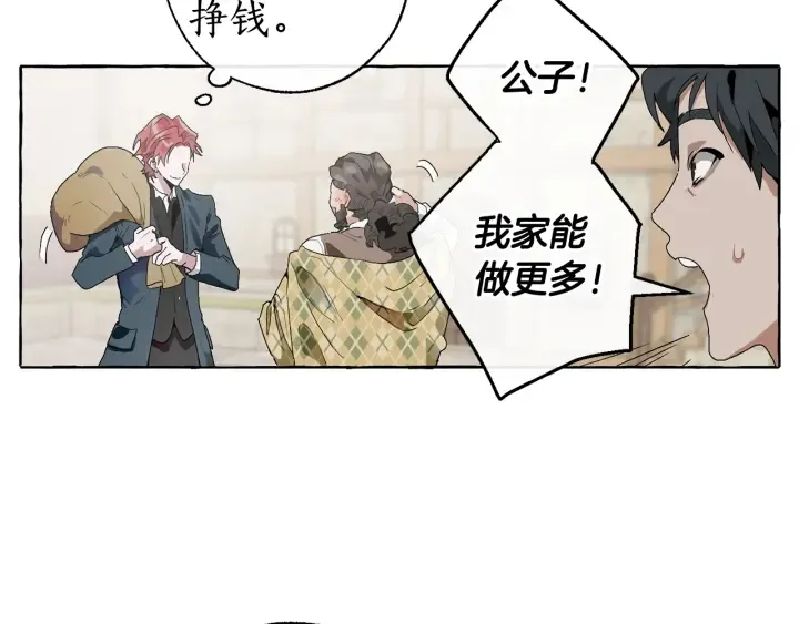 第7话 致命旅程 第47页