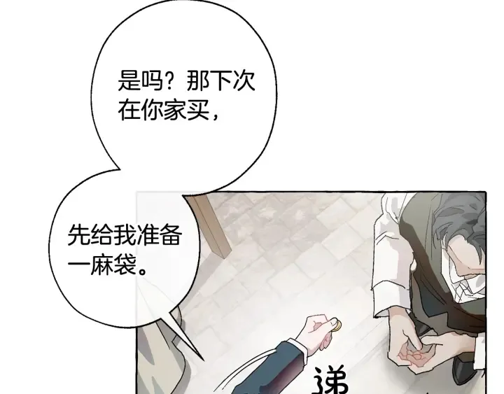 第7话 致命旅程 第48页