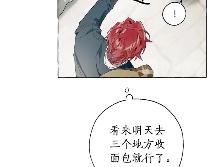 第7话 致命旅程 第49页