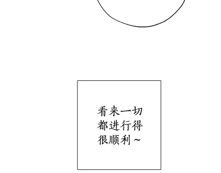 第7话 致命旅程 第50页