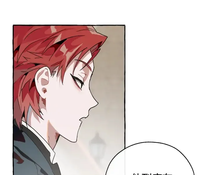 第7话 致命旅程 第53页
