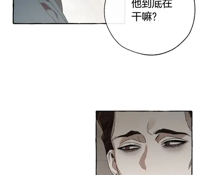 第7话 致命旅程 第54页