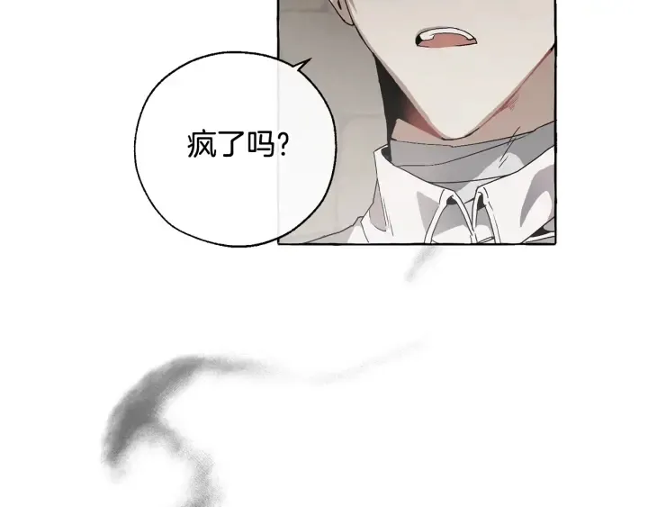 第7话 致命旅程 第55页