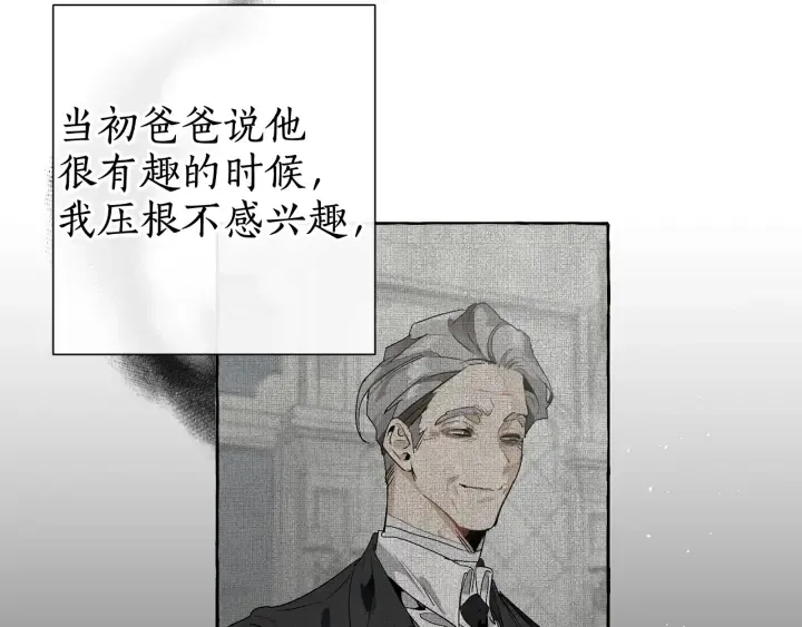 第7话 致命旅程 第56页