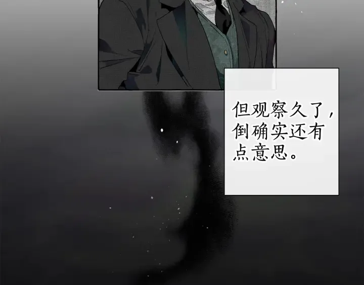 第7话 致命旅程 第57页