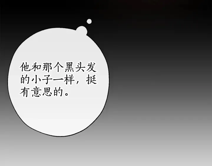 第7话 致命旅程 第59页