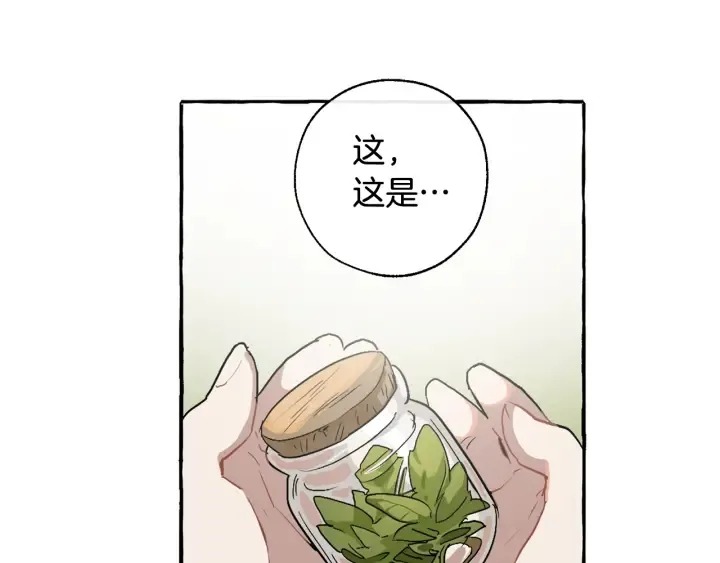 第7话 致命旅程 第62页
