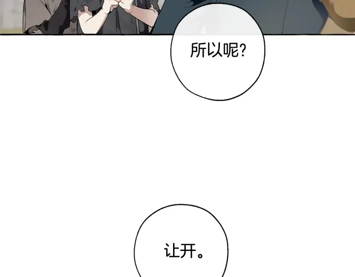 第7话 致命旅程 第65页
