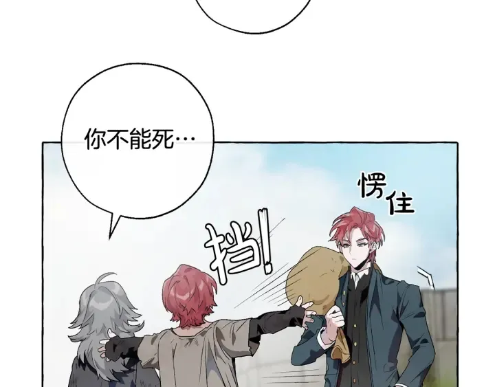 第7话 致命旅程 第66页