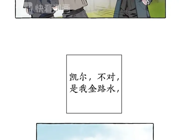 第7话 致命旅程 第67页