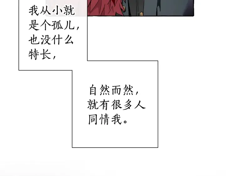 第7话 致命旅程 第69页